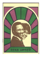 በተለይ ለወጣቶች .pdf
